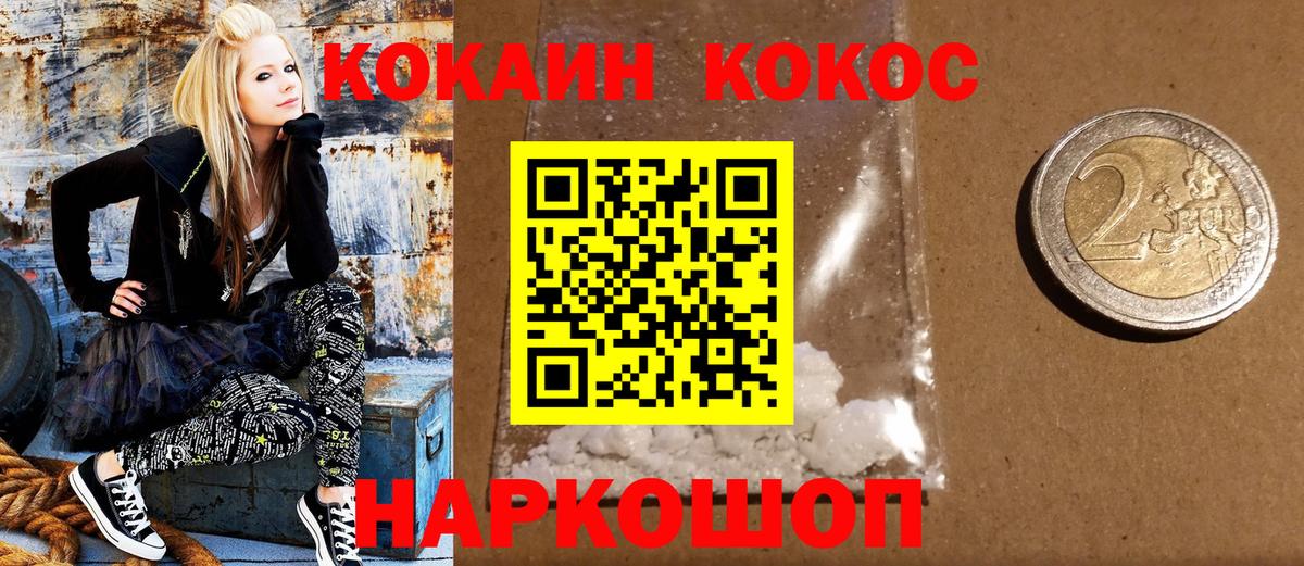 Кокаин 98%  Cocaine  Вход с VPN  Сочи  купить наркоту  КОКАИН Перу 