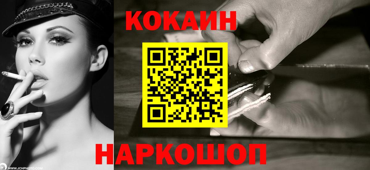 Cocaine 98% Сочи