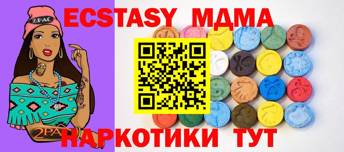 ЭКСТАЗИ 280мг  ЭКСТАЗИ  сколько стоит  ЭКСТАЗИ 280мг  Вход с VPN  Сочи 