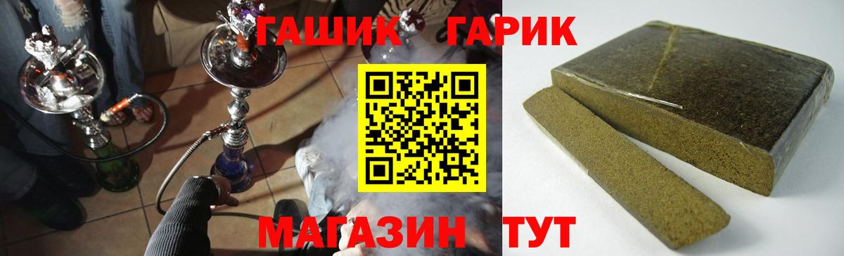 ГАШИШ hashish  Вход с VPN  Сочи 