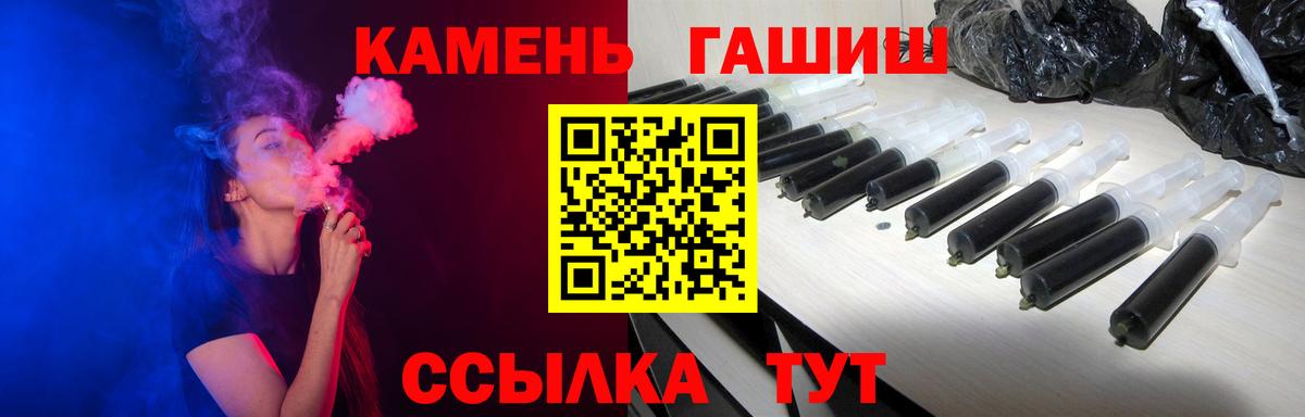 ГАШ Ice-O-Lator Сочи