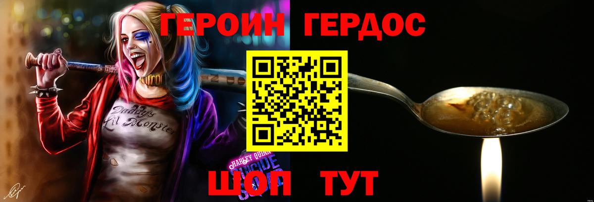 ГЕРОИН  Вход с VPN  Сочи  Героин афганец 