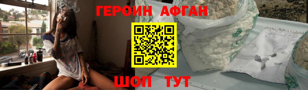ГЕРОИН VHQ Сочи