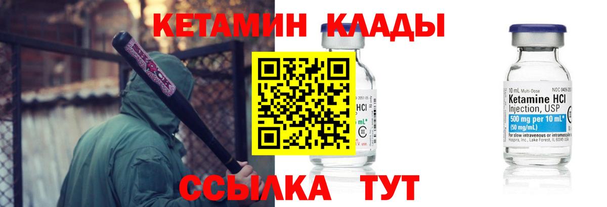 Кетамин VHQ  КЕТАМИН VHQ  Сочи  Вход с VPN 