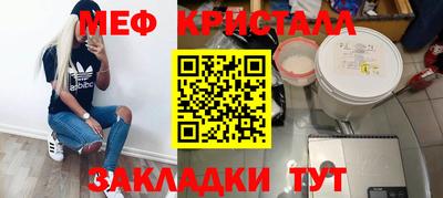 мяу мяу кристалл Нягань