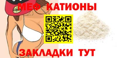 мяу мяу кристалл Нягань