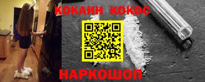 кокаин перу Обнинск