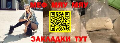 мяу мяу кристалл Нягань