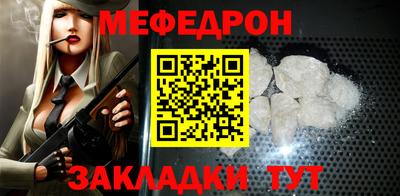 мяу мяу кристалл Нягань
