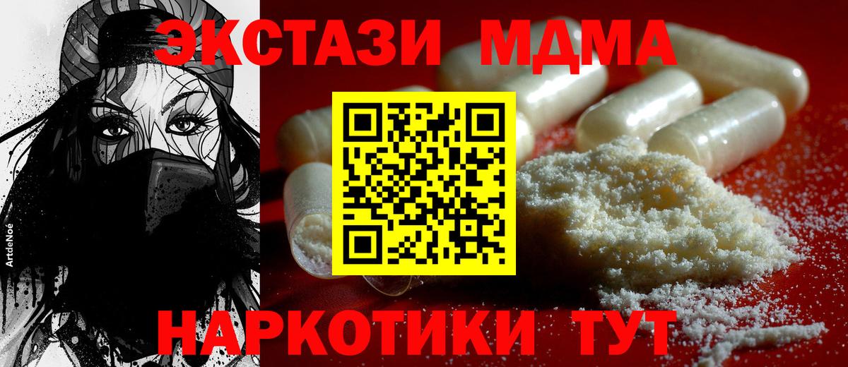 Сочи  MDMA Molly  MDMA VHQ  Вход с VPN 