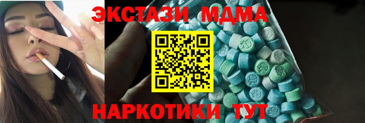 МДМА кристаллы Сочи
