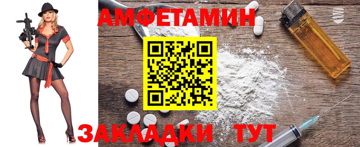 МЕТАМФЕТАМИН Декстрометамфетамин 99.9%  Вход с VPN  Первитин  Сочи 