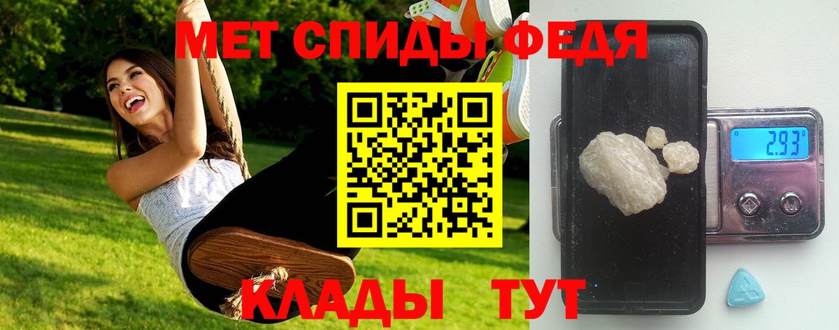 МЕТАМФЕТАМИН Декстрометамфетамин 99.9% Сочи