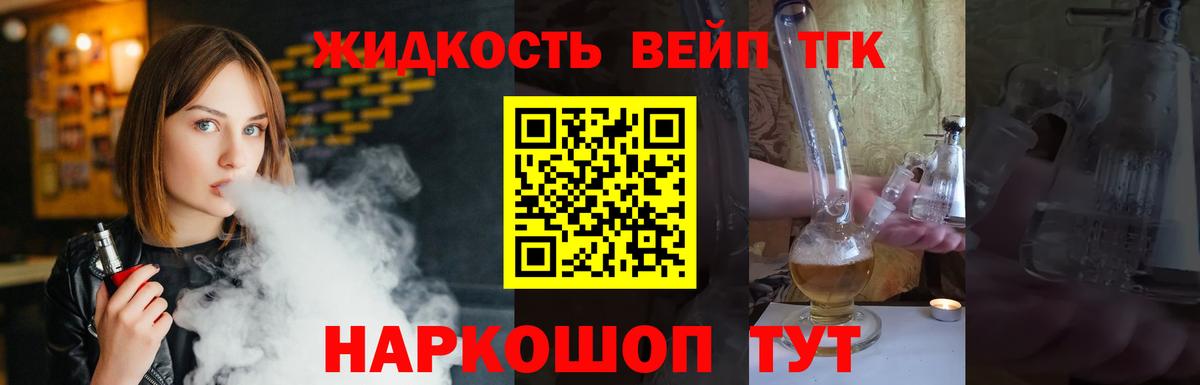 Сочи  ТГК гашишное масло  Вход с VPN 